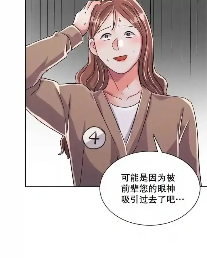 《天生巨星》45.帮助佑旻图98