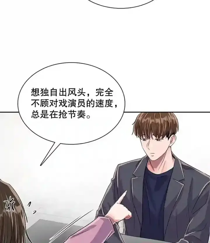 《天生巨星》46.《死亡理论》剧本围读图100