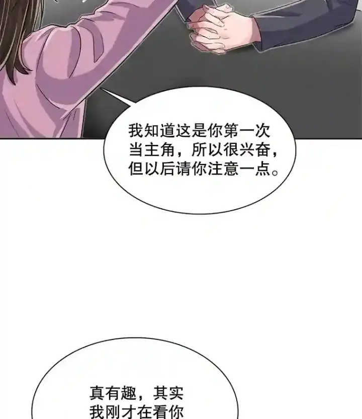 《天生巨星》46.《死亡理论》剧本围读图101