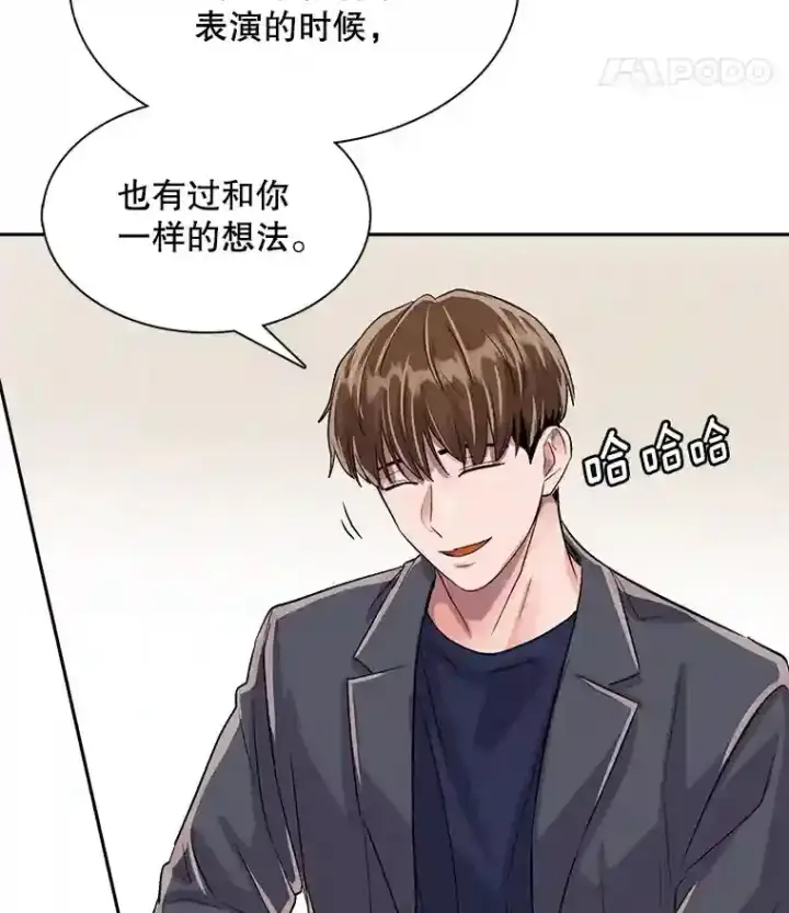 《天生巨星》46.《死亡理论》剧本围读图102