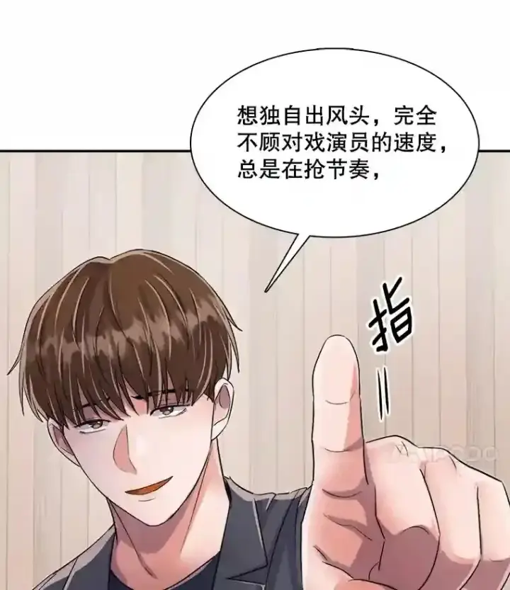 《天生巨星》46.《死亡理论》剧本围读图105