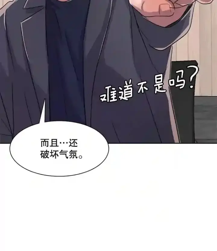 《天生巨星》46.《死亡理论》剧本围读图106