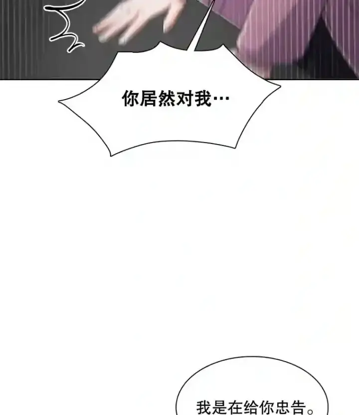 《天生巨星》46.《死亡理论》剧本围读图108