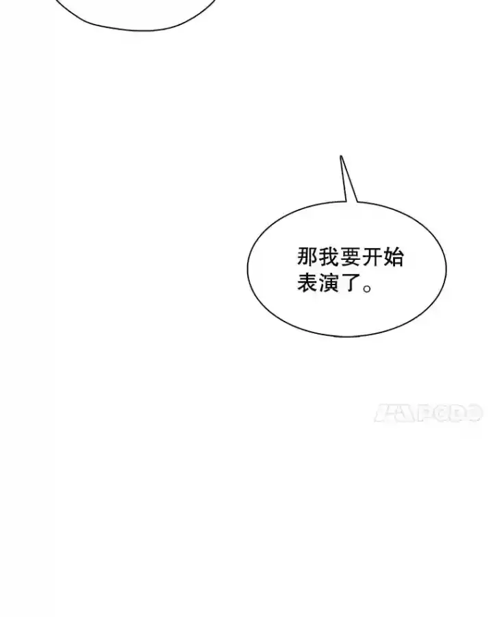 《天生巨星》46.《死亡理论》剧本围读图11