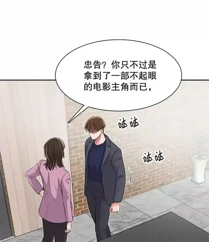 《天生巨星》46.《死亡理论》剧本围读图111