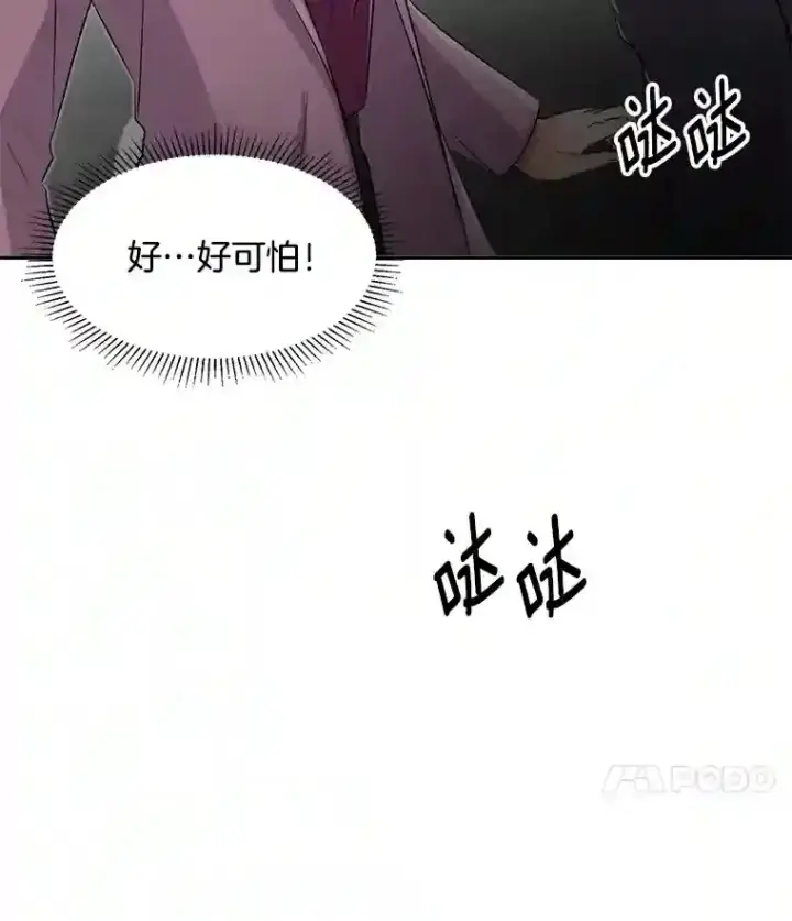 《天生巨星》46.《死亡理论》剧本围读图116