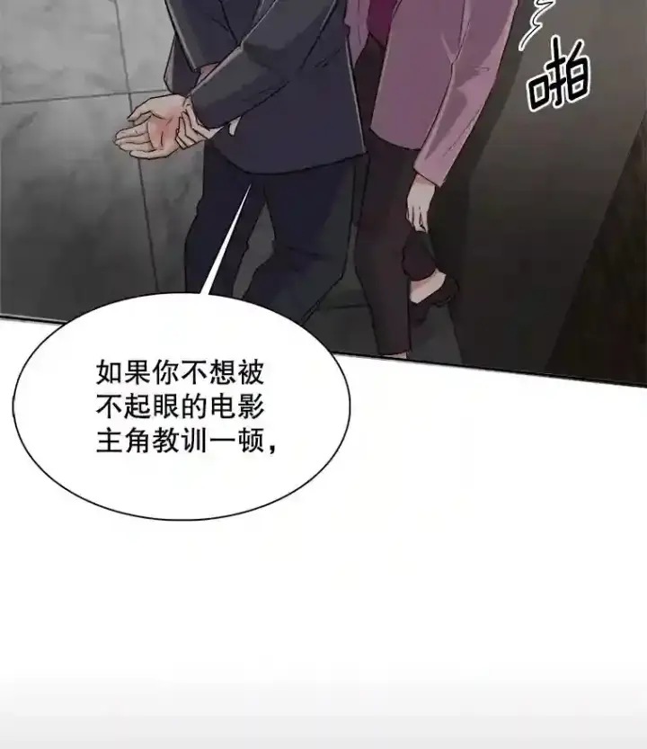 《天生巨星》46.《死亡理论》剧本围读图118