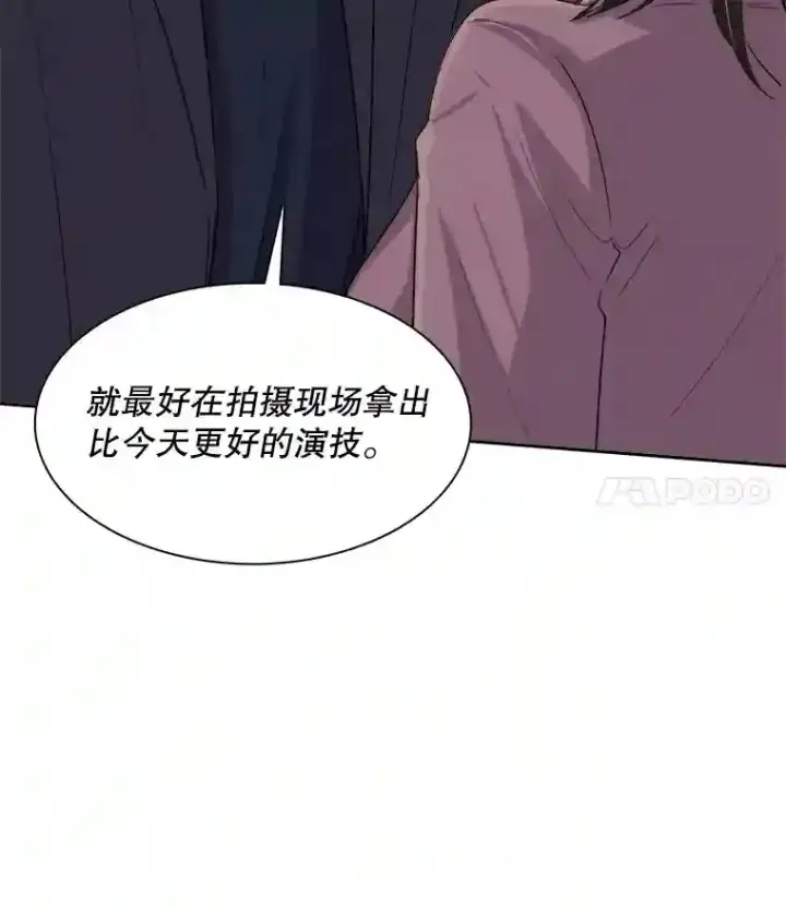 《天生巨星》46.《死亡理论》剧本围读图120