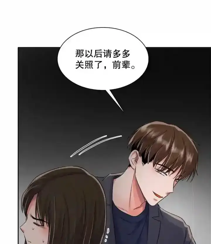《天生巨星》46.《死亡理论》剧本围读图121
