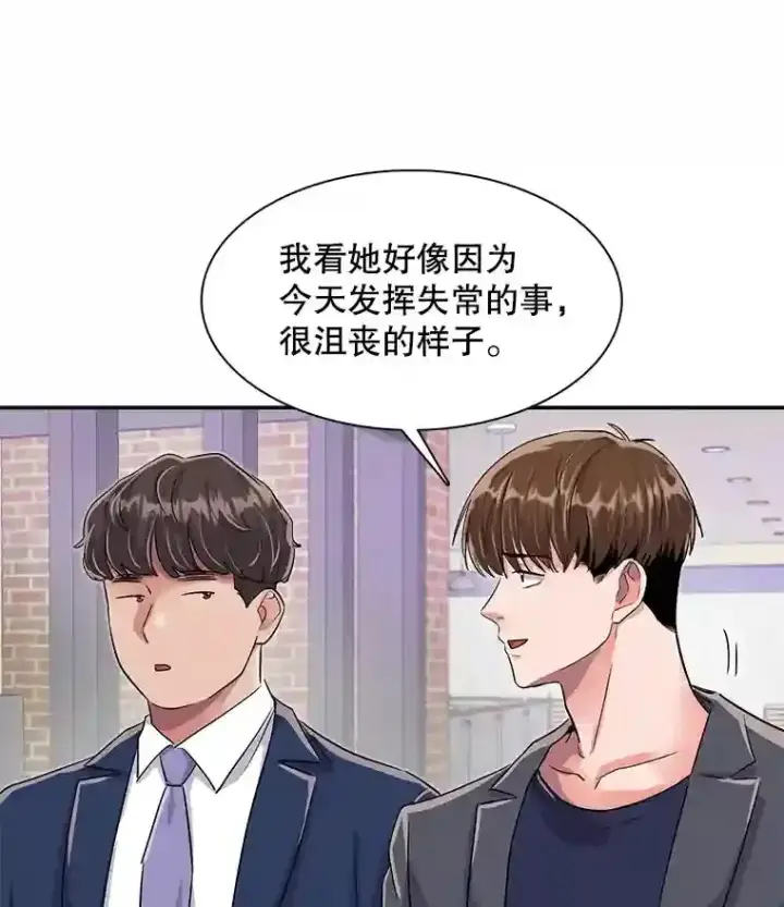 《天生巨星》46.《死亡理论》剧本围读图129
