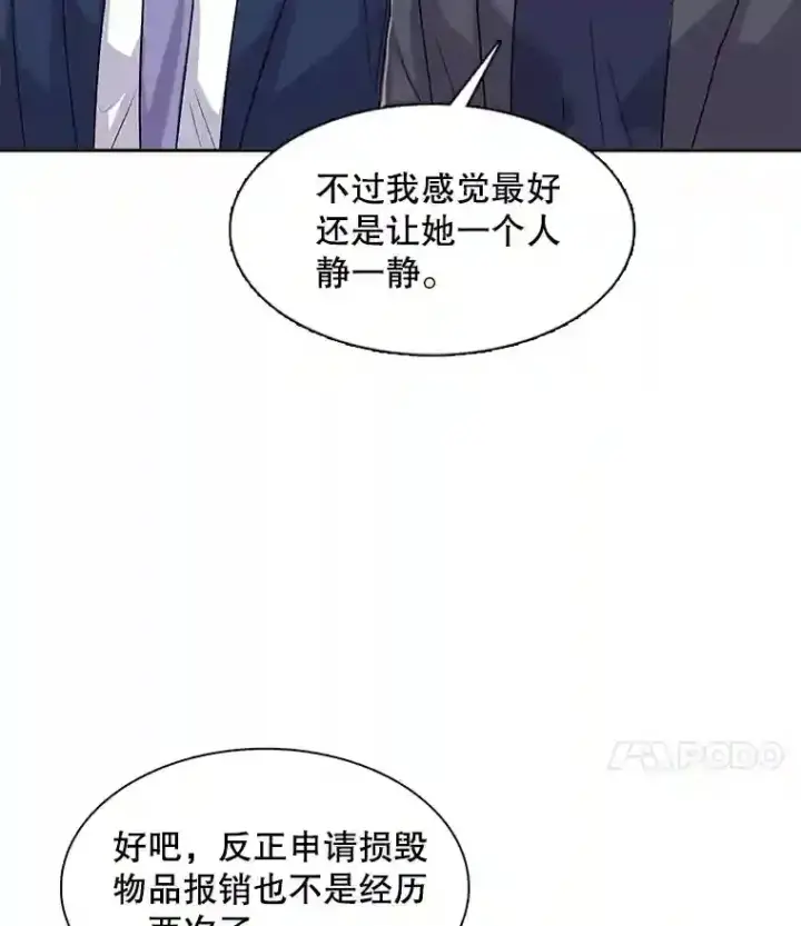 《天生巨星》46.《死亡理论》剧本围读图130