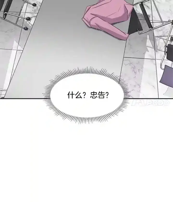《天生巨星》46.《死亡理论》剧本围读图134