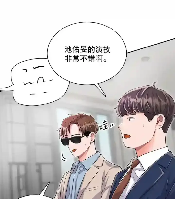 《天生巨星》46.《死亡理论》剧本围读图14