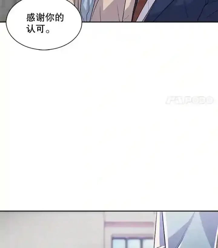 《天生巨星》46.《死亡理论》剧本围读图15