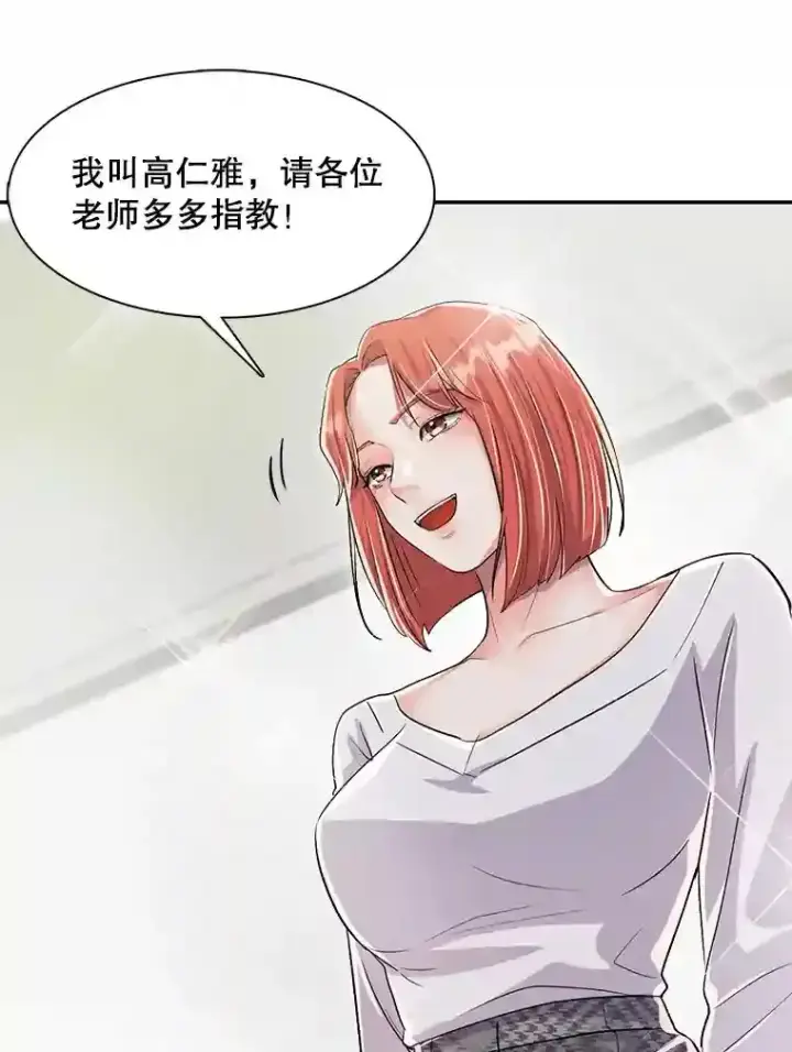《天生巨星》46.《死亡理论》剧本围读图18