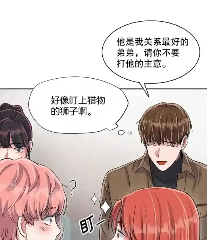 《天生巨星》46.《死亡理论》剧本围读图28