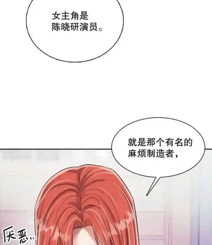 《天生巨星》46.《死亡理论》剧本围读图37