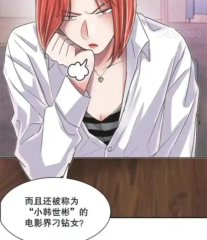 《天生巨星》46.《死亡理论》剧本围读图38