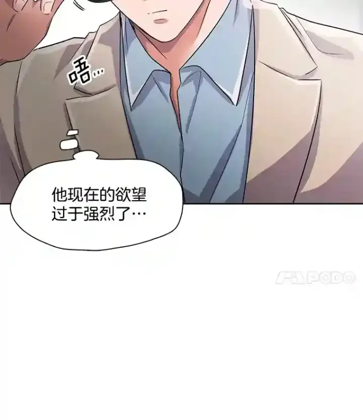 《天生巨星》46.《死亡理论》剧本围读图4