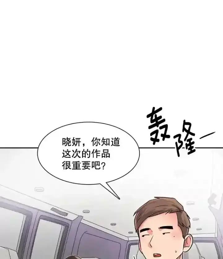 《天生巨星》46.《死亡理论》剧本围读图40