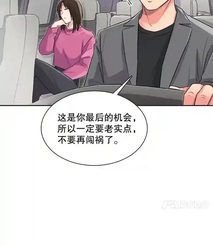 《天生巨星》46.《死亡理论》剧本围读图41