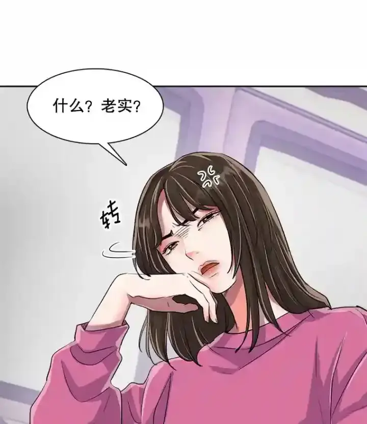 《天生巨星》46.《死亡理论》剧本围读图42