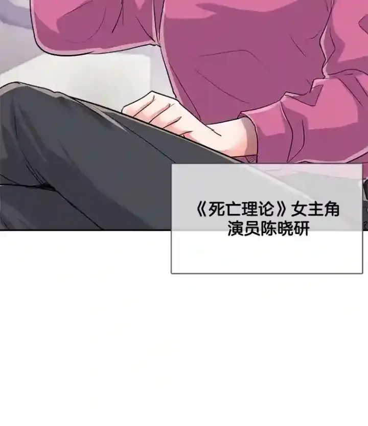 《天生巨星》46.《死亡理论》剧本围读图43