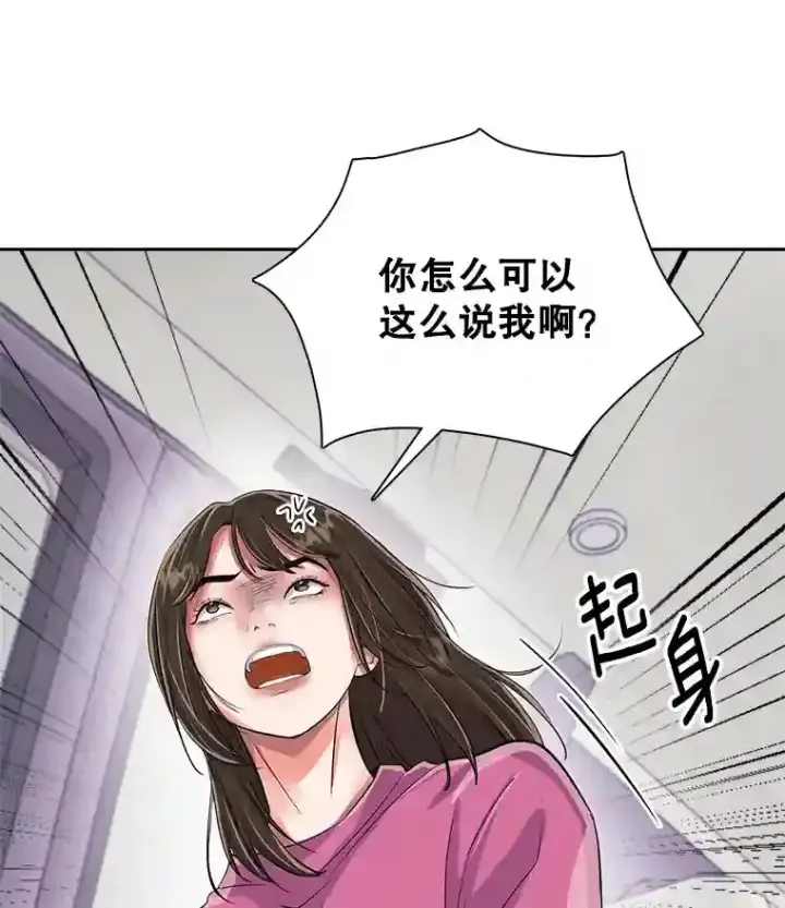 《天生巨星》46.《死亡理论》剧本围读图44