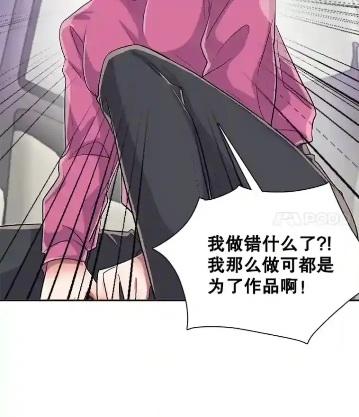 《天生巨星》46.《死亡理论》剧本围读图45