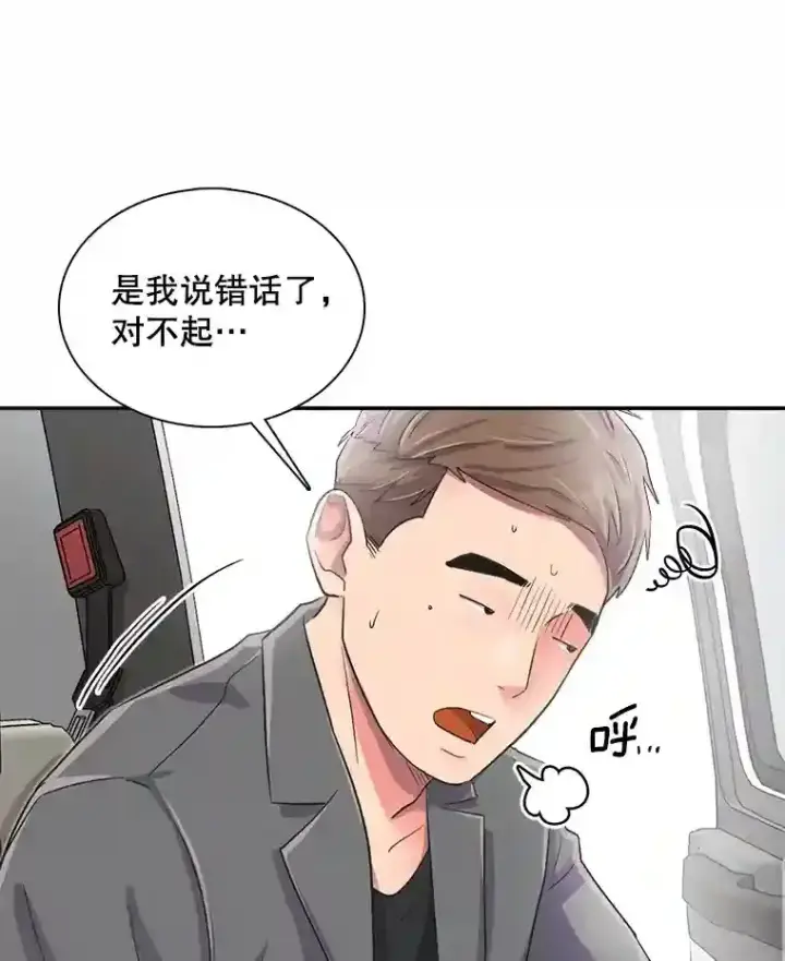 《天生巨星》46.《死亡理论》剧本围读图46