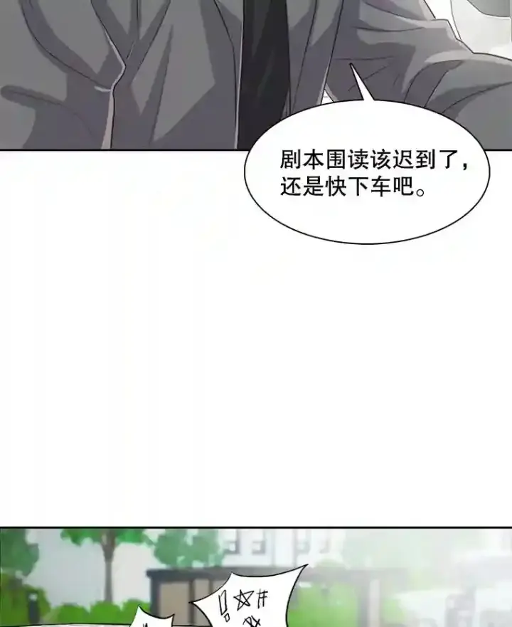 《天生巨星》46.《死亡理论》剧本围读图47
