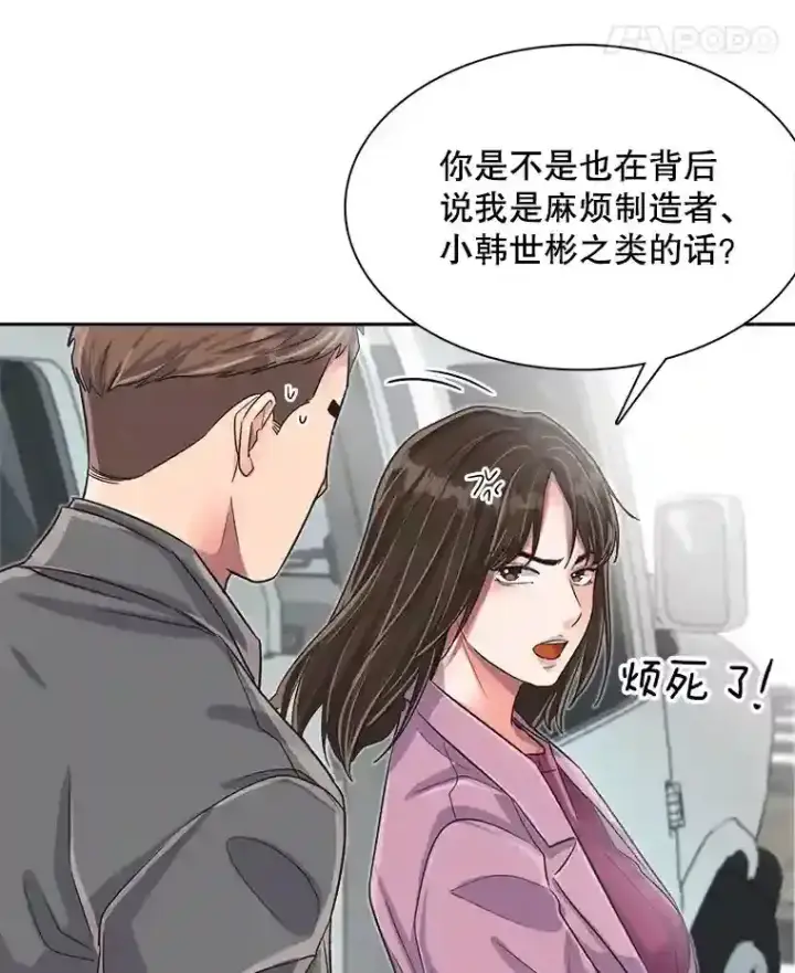 《天生巨星》46.《死亡理论》剧本围读图49