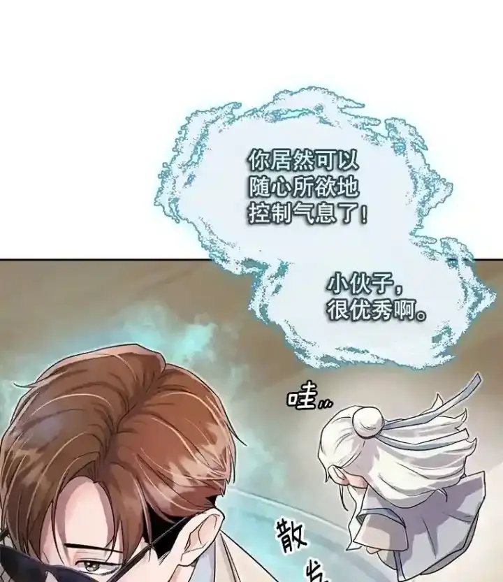 《天生巨星》46.《死亡理论》剧本围读图5