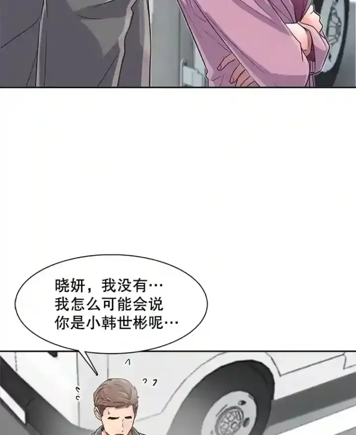 《天生巨星》46.《死亡理论》剧本围读图50