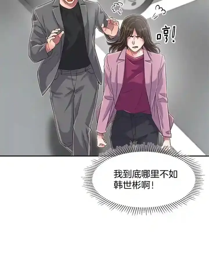 《天生巨星》46.《死亡理论》剧本围读图51