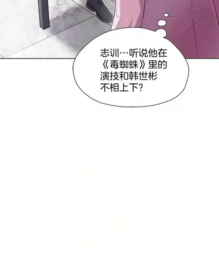 《天生巨星》46.《死亡理论》剧本围读图57