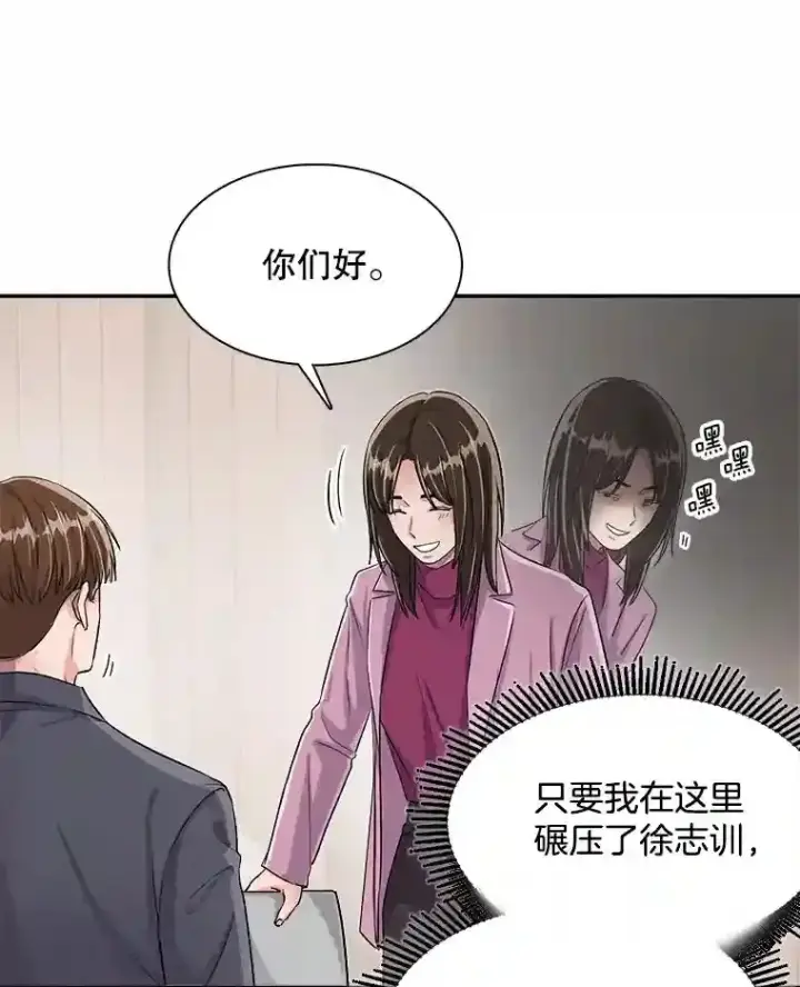 《天生巨星》46.《死亡理论》剧本围读图58