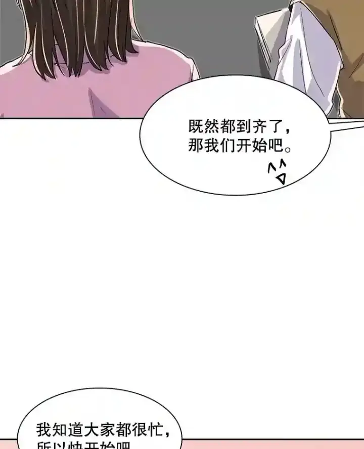 《天生巨星》46.《死亡理论》剧本围读图61