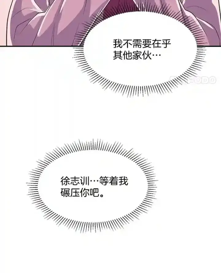 《天生巨星》46.《死亡理论》剧本围读图63