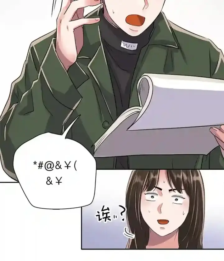 《天生巨星》46.《死亡理论》剧本围读图69