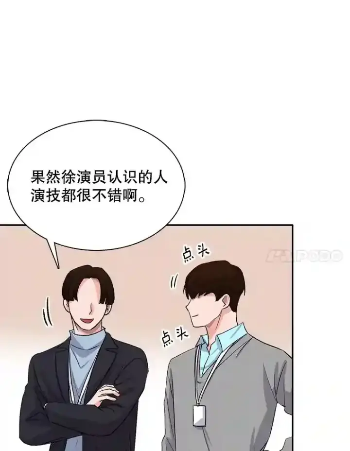 《天生巨星》46.《死亡理论》剧本围读图70