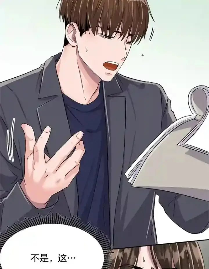 《天生巨星》46.《死亡理论》剧本围读图74