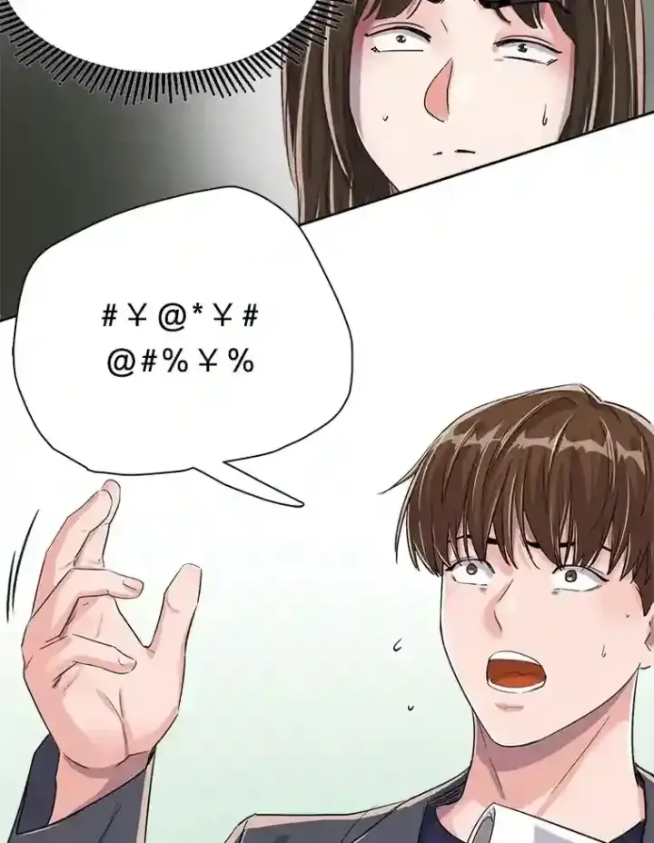《天生巨星》46.《死亡理论》剧本围读图75