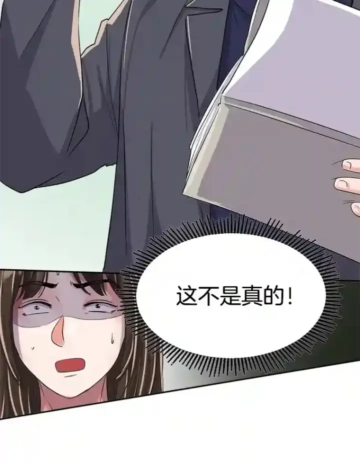 《天生巨星》46.《死亡理论》剧本围读图76