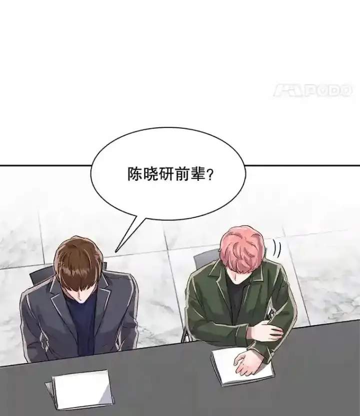 《天生巨星》46.《死亡理论》剧本围读图77
