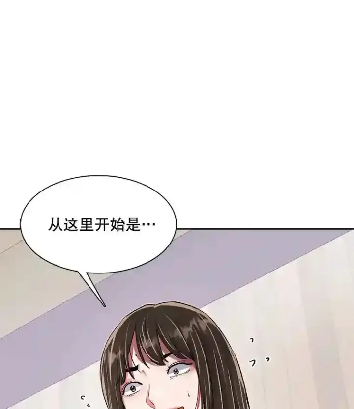 《天生巨星》46.《死亡理论》剧本围读图79