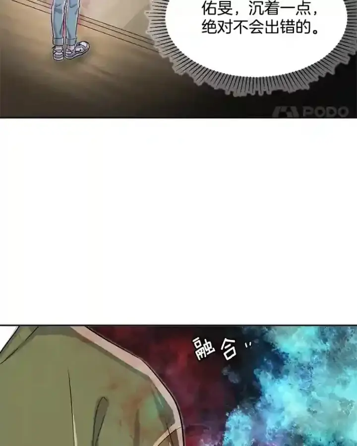 《天生巨星》46.《死亡理论》剧本围读图8