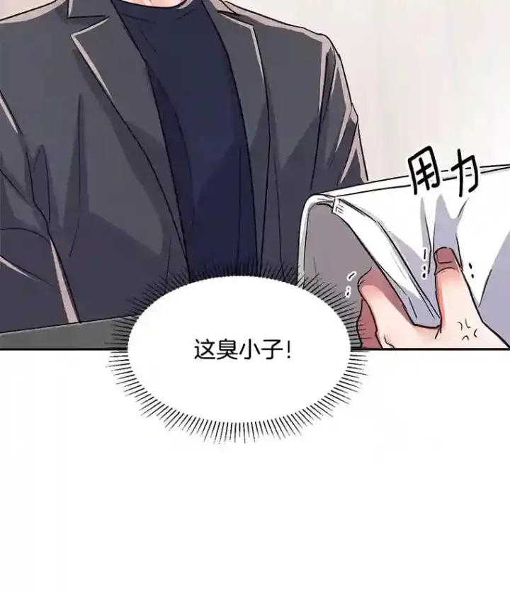 《天生巨星》46.《死亡理论》剧本围读图82
