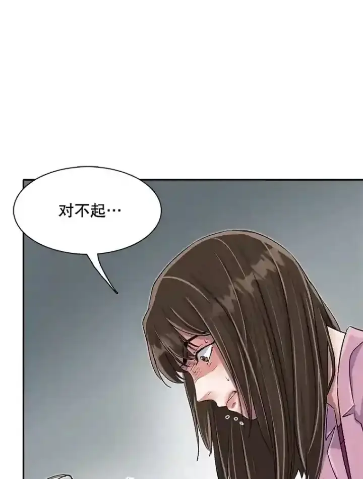 《天生巨星》46.《死亡理论》剧本围读图83