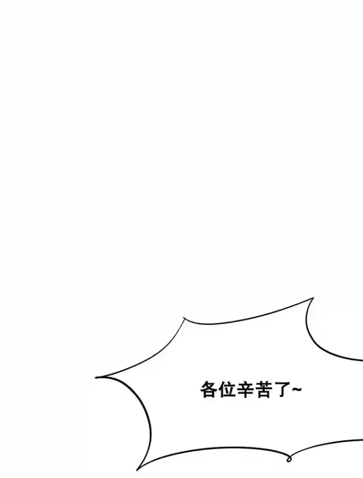 《天生巨星》46.《死亡理论》剧本围读图85